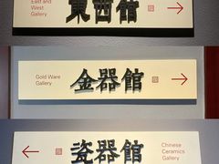 -上海观复博物馆