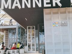 门面-Manner Coffee(徐汇滨江店)
