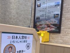 -京樽回転寿司(奥林匹克店)