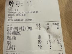 -百家鸡味馆(清泰店)