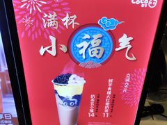 -CoCo都可(恒隆456店)