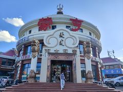 -蒙亨·手把肉·蒙古包文化主题餐厅(天恒广场店)