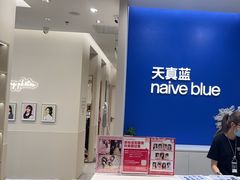 -天真蓝照相馆(新世界店)