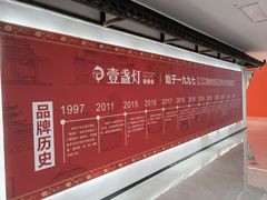 -壹盏灯(惠农店)
