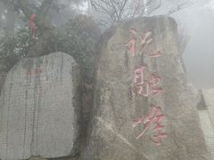 -南岳衡山风景名胜区