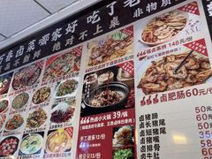 -老鼎万春卤菜(五代传承创始老店)