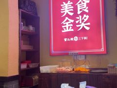 -富正毅三下锅·湘西韵味(天门山索道店)