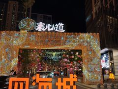 -夜食白市Yespicy·烧烤啤酒宵夜(番禺四海城店)