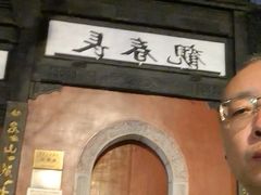 -长春观