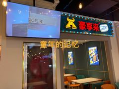 -豪享来(我格广场店)