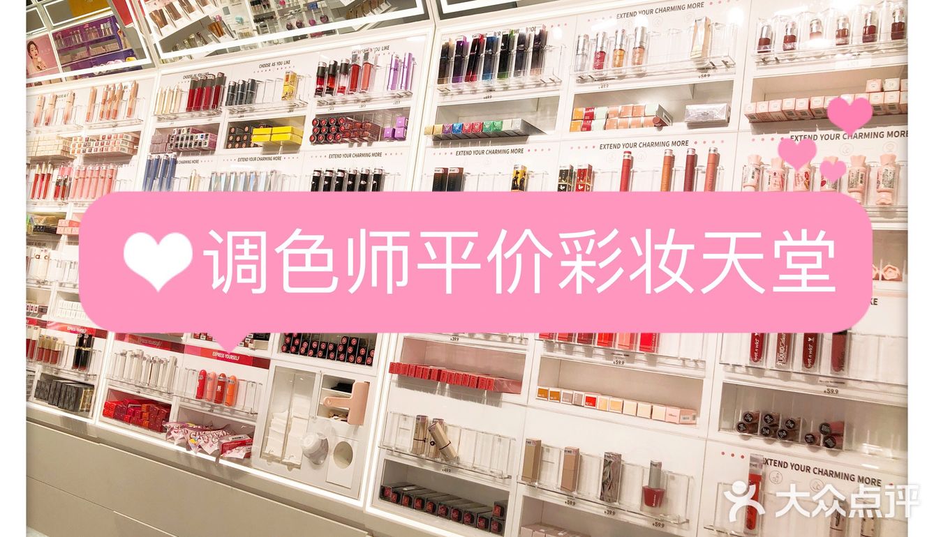 调色师——平价彩妆天堂