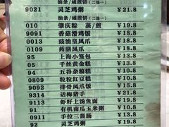 菜单-百乐门喜宴(海珠广场华厦店)