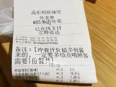 -高彩明麻辣烫串串香·老字号(西华门店)