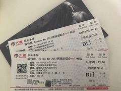 -宝能国际体育演艺中心