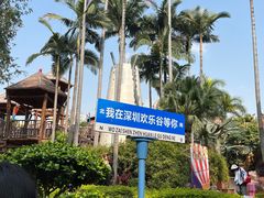 -深圳欢乐谷