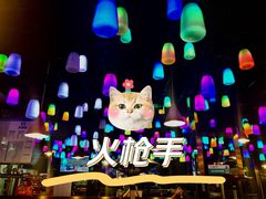 -火枪手串吧·鹤岗小串涮肚(亦庄店)