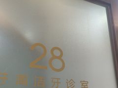 -佛山中大口腔医院·市二级口腔专科医院