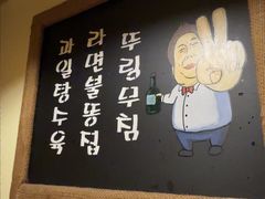 -恩你小木屋·韩式料理(假日广场店)