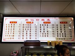 菜单-樊记腊汁肉(竹笆市总店)