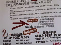 -霁月台现烤猪肉脯(万达茂店)