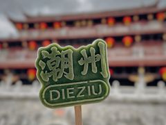 -潮州古城