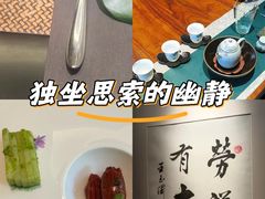 -王府茶宴·创意菜(大观园总店)