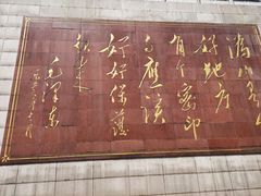 -密印寺