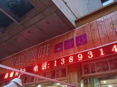 -放哈·甜醅子奶茶创造者(正宁路店)