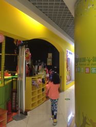 -蹦蹦跳跳(新奥购物中心店)