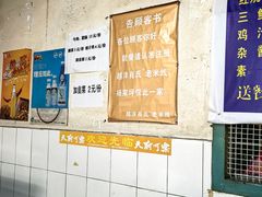 -越洋肖氏老米线(杨家坪店)