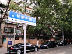 -王虎子大饼(甸柳新村五区店)