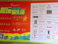 -易生活购物公园
