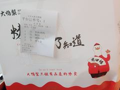 -大鸭梨烤鸭店(光彩店)