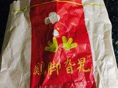 iphone_upload_pic-鸡脚旮旯平江路店