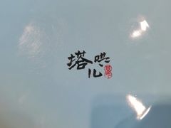 -局气烤鸭·北京菜(前门店)