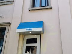 门面-也枫·小黄楼(南山路旗舰店)