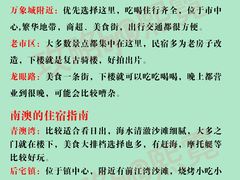 -汕头市小公园