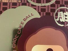 -好利来(紫竹院店)