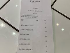 账单-MIKAKU(万达广场上海宝山店)