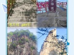 -尧山风景区
