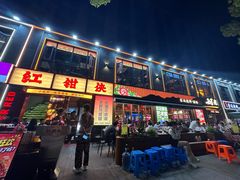 -红钳侠小龙虾·烧烤(中赢康康谷店)
