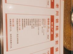 -老阿爸鲜鱼土菜(昆山花桥店)