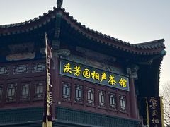 -古文化街旅游区