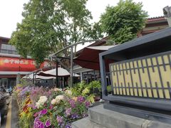 -老友王·南宁特色菜(金汇如意坊店)