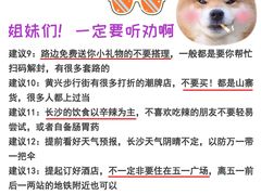-长沙火车站(地铁站)
