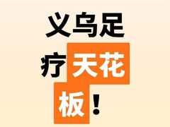 -索拉古贝(义乌北苑店)