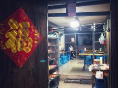 -陈氏老字号十三小炸炸店