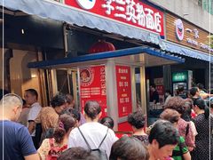 -李兰英湖南面馆(护国路店)