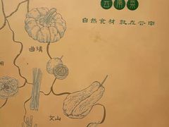 -云海肴·汽锅鸡·云南菜(苏州中心店)