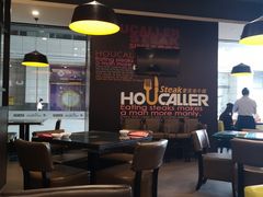 大堂-豪客来牛排(中核世纪广场店)